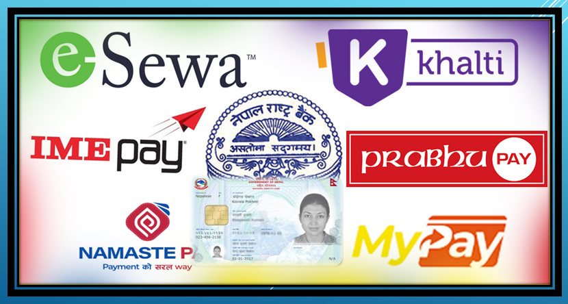 डिजिटल वालेटमा राष्ट्रिय परिचयपत्र अनिवार्य, असोज मसान्तसम्म विवरण अद्यावधिक गर्न राष्ट्र बैंकको निर्देशन